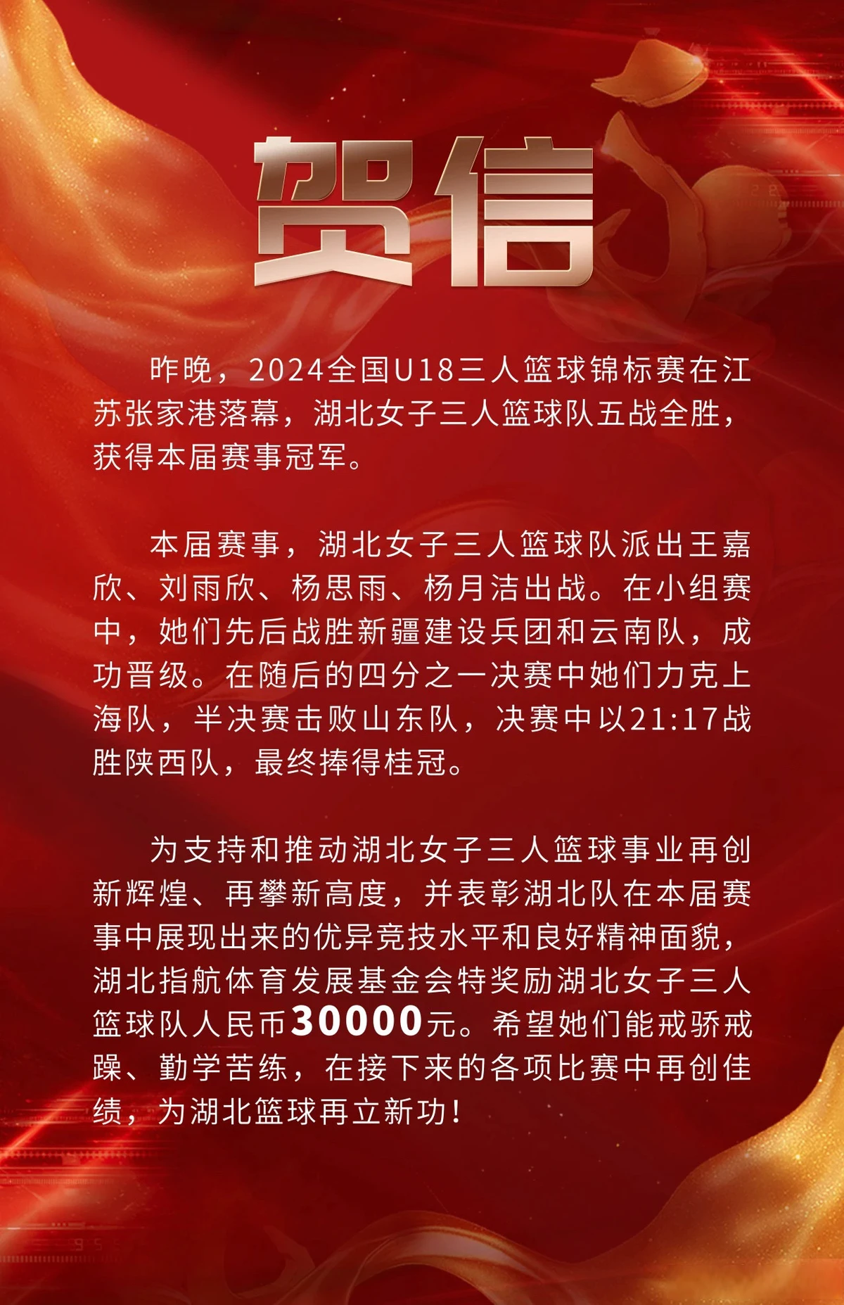 如何制定智能篮球训练计划_2